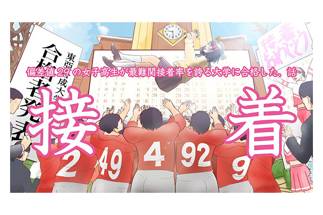 阿澄佳奈と藤原啓治がカオスなキャラを熱演！ アロンアルファの応援若者ムービー第3弾 画像