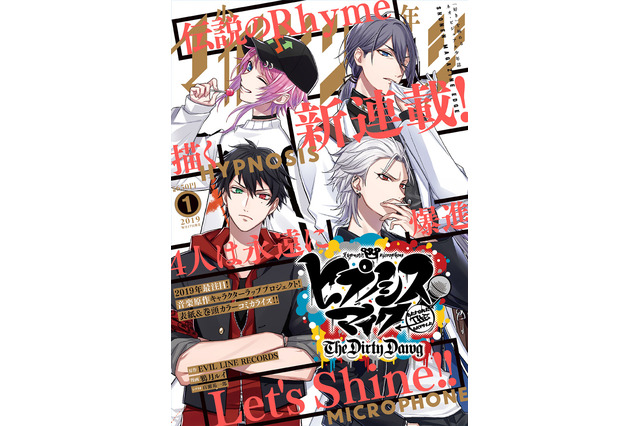「ヒプノシスマイク」伝説のチーム“TDD”の秘話が明らかに！コミカライズ連載開始 画像