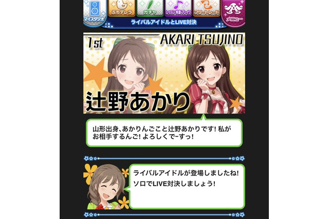 「デレマス」新アイドルは“なんJ民”!? Twitterトレンド入りの注目「推すしかないンゴねぇ（ニチャア）」 画像