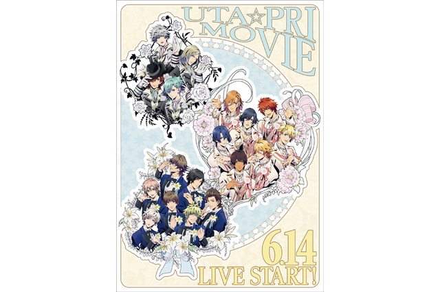 劇場版「うたの☆プリンスさまっ」公開日決定！特報＆メインビジュアルもお披露目 画像