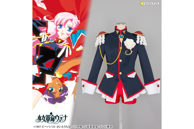 「少女革命ウテナ」世界を革命する力を！ 公式監修のコスチュームセットが登場 画像
