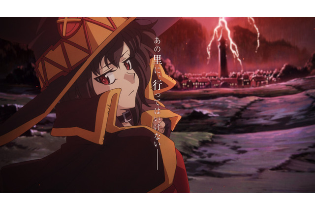 映画「この素晴らしい世界に祝福を！」特報映像公開 “あの里に、行ってはいけない―” 画像