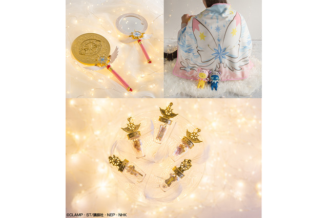 「CCさくら」が水彩風アートで一番くじに登場！“夢の杖”をイメージしたミラーなどラインナップ 画像