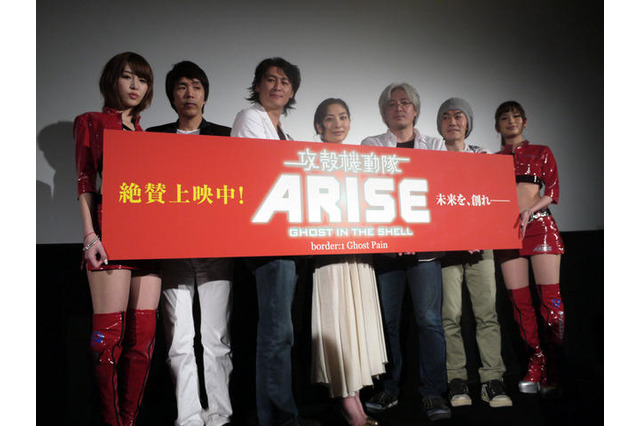 「攻殻機動隊ARISE」上映スタート　初日は満員”世界で戦う日本発” 画像