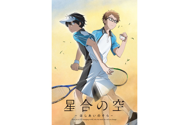 赤根和樹監督「星合の空」少年たちはテニスを通じてどこに向かうのか…新ビジュアル＆プロモビデオ公開 画像