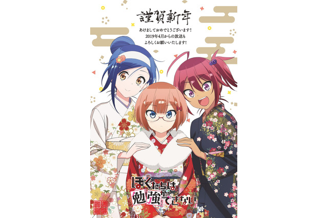 「ぼくたちは勉強ができない」新春描きおろしイラスト公開！ 文乃＆理珠＆うるかが晴れ着姿に 画像
