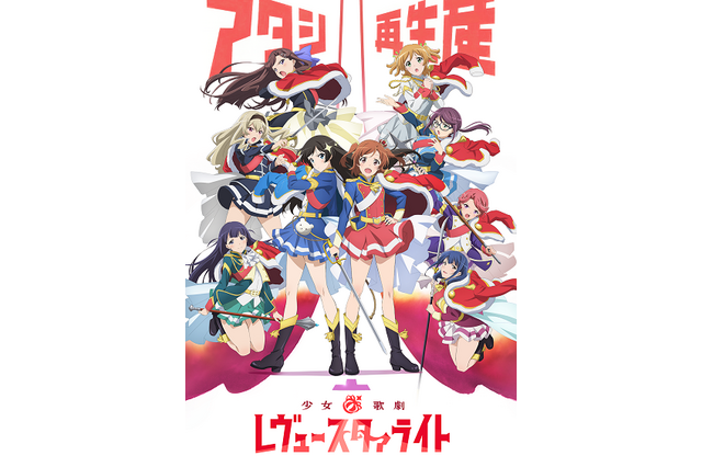 【キャラ誕生日まとめ】1月4～11日生まれのキャラは？ 「スタァライト」神楽ひかりから「ヒロアカ」轟焦凍まで 画像