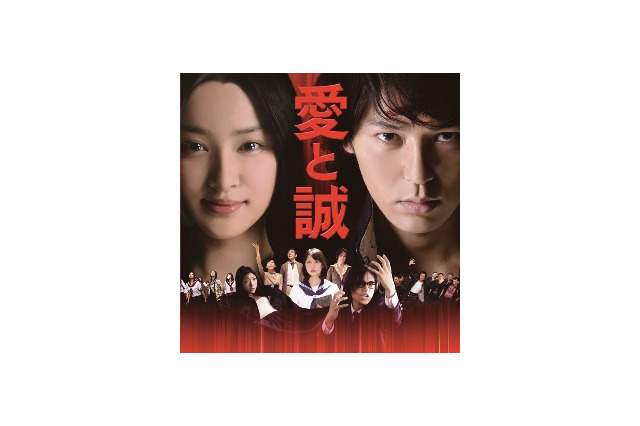 昭和の名曲　映画「愛と誠」のキャスト陣が熱唱　サントラアルバム発売決定 画像