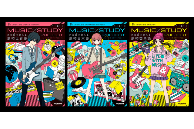 初音ミクらと一緒に年代暗記！「ボカロで覚える」参考書に高校版登場 みきとPの楽曲公開 画像