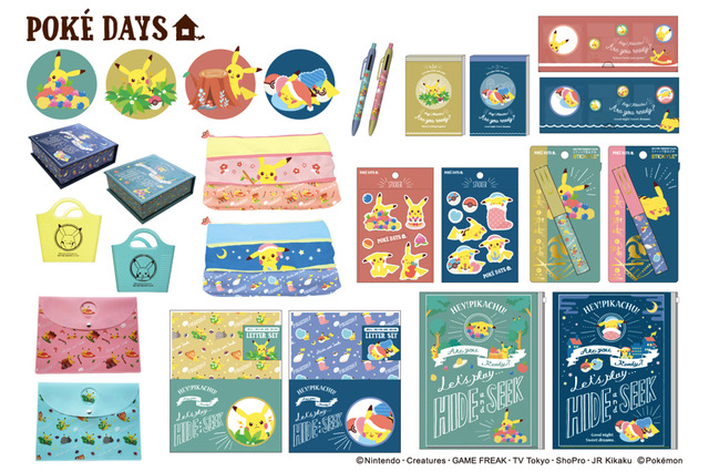 「ポケモン」ピカチュウのかくれんぼがテーマの文房具登場！一挙16種類ラインナップ 画像