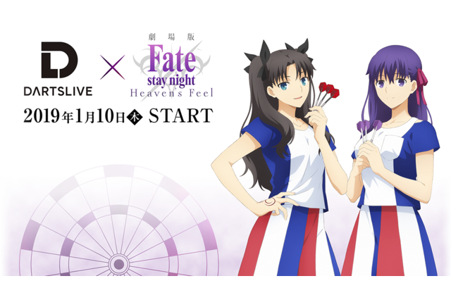「Fate/stay night[Heaven's Feel]」桜＆セイバー／セイバーオルタをイメージしたダーツセット登場 画像