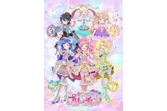 「プリ☆チャン」シーズン2放送決定！ 新アイドル描かれたビジュアル到着 画像