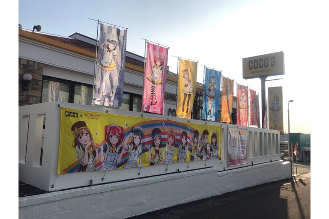 「ラブライブ！サンシャイン!!×ココス」聖地・沼津がAqours一色に！ ラッピング店舗に行ってみた 画像