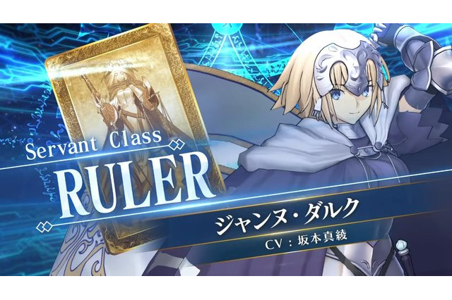 「FGOアーケード」ジャンヌPU召喚、期間限定開催！ ジル・ド・レェ（セイバー）もラインナップ 画像