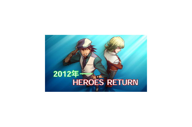 ファンが選ぶヒーローの頂点は？　劇場版「TIGER ＆ BUNNY」公開で特別企画　 画像