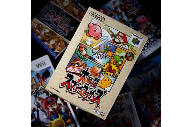 「大乱闘スマッシュブラザーズ」本日生誕20周年！ 桜井政博ディレクター、ファンへ向けて感謝のコメント 画像