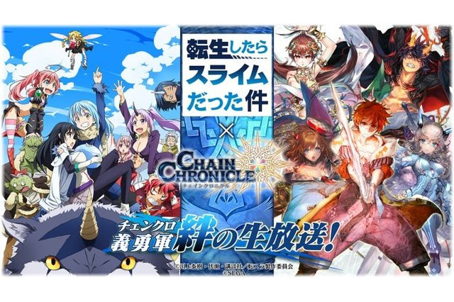 「転生したらスライムだった件」チェンクロ3とコラボ！ 岡咲美保＆千本木彩花、“絆の生放送”にゲスト出演 画像