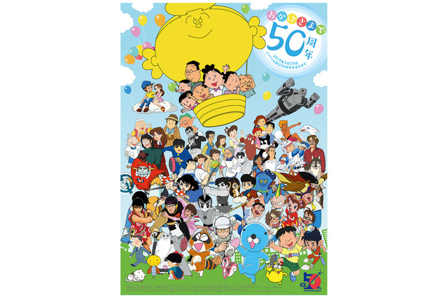 「サザエさん」制作のエイケンが50周年記念展覧会を開催！ 長谷川町子美術館にて4月20日より 画像