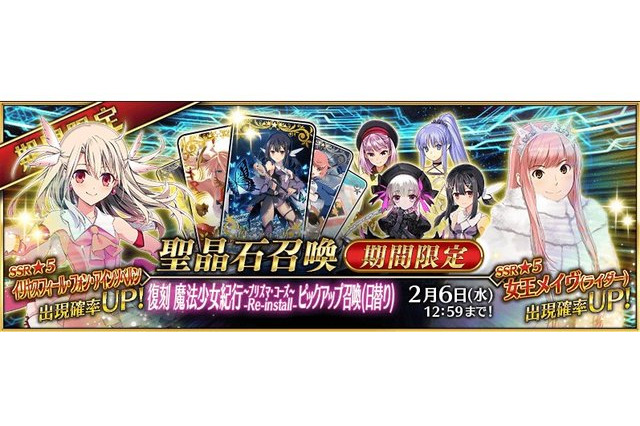 「FGO」復刻版“プリズマ・コーズ”開幕！ ★4美遊（キャスター）、法具の情報なども明らかに 画像