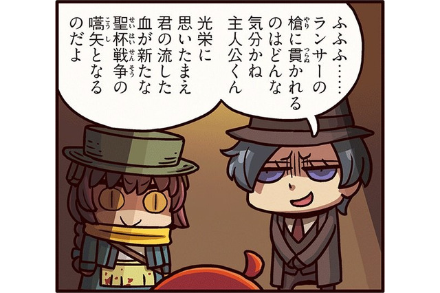 「FGO」新たな“リヨサーヴァント（ランサー）”登場!? 「ますますマンガで分かる！FGO」第77話公開 画像