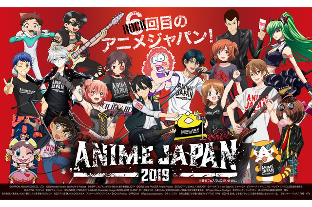 「AnimeJapan 2019」“ロック”な描き下ろしビジュアル公開！ リゼロ、ヒロアカ...第1弾ステージも発表に 画像