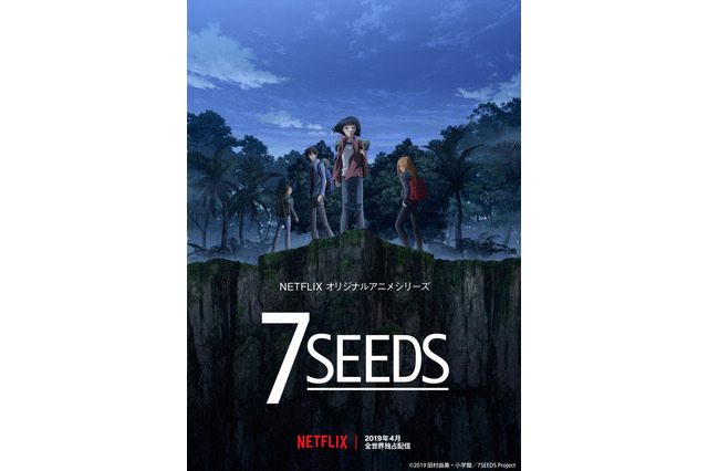 Netflixアニメ「7SEEDS」“秋のチーム”キャストに石川界人、小松未可子、津田健次郎ら 画像