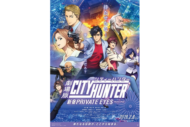 「シティーハンター」今さら聞けない“冴羽リョウ”や“もっこり”とは？ 新作劇場版を見る前に予習 画像