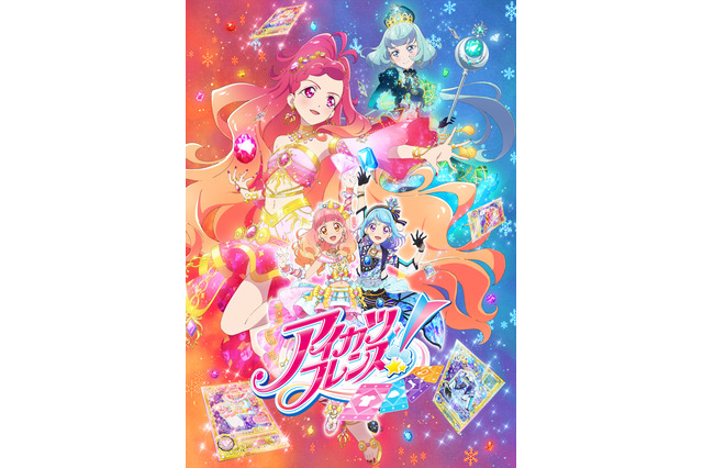 「アイカツ！」新シリーズ「かがやきのジュエル」春始動！“スペースアイカツ！”アイドルも登場 画像