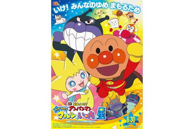 「アンパンマン」悩みがあるとき、誰に相談にのってほしい？ アンパンマンを超える支持を集めた1位は... 画像