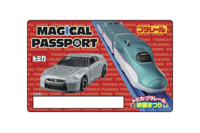 トミカ、プラレールが実写映画化　豪華3本立て！10月4日公開決定 「爆走トミカイザー」など 画像