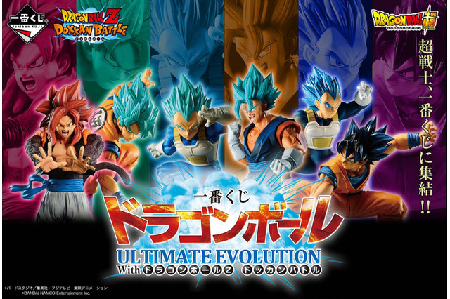 「ドラゴンボールZ ドッカンバトル」が一番くじと初コラボ！悟空、ベジータら超戦士が集結！ 画像