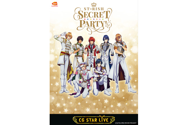 「うたプリ」“ST☆RISH”の単独ステージ開催決定！メンバー7人からメッセージも到着 画像