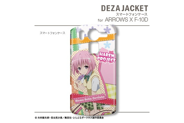 「To LOVEる－とらぶる－ダークネス」　スマホ用デザジャケットとキャリングケース発売 画像