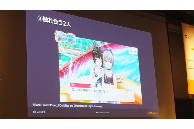 「バンドリ！ガルパ」開発指針は“ユーザーファースト” 「Live2D」で豊かなプレイ体験を生む【aliveレポート】 画像