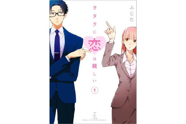 男性も読んでいる“女性コミック”作品はどれ？ 「ヲタ恋」「先輩がうざい」を抑えた1位は...【アンケート】 画像