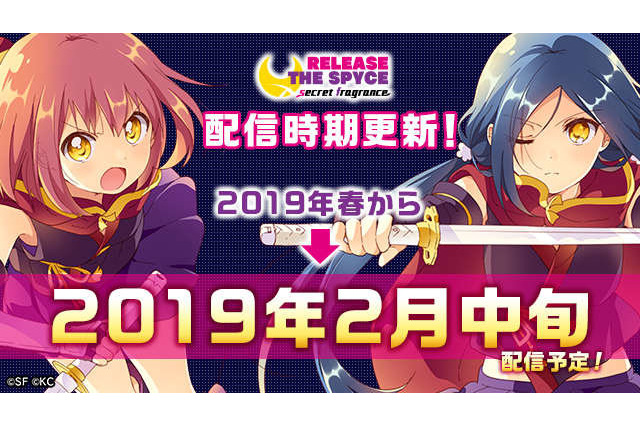 「RELEASE THE SPYCE」アプリゲーム2月中旬配信決定！ 企画原案・タカヒロがシナリオ参加 画像