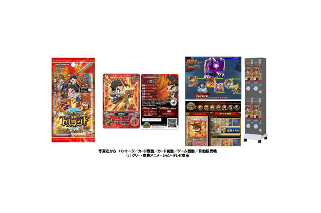 「探検ドリランド」7月12日からカードダス　キッズ向けにブランド展開 画像