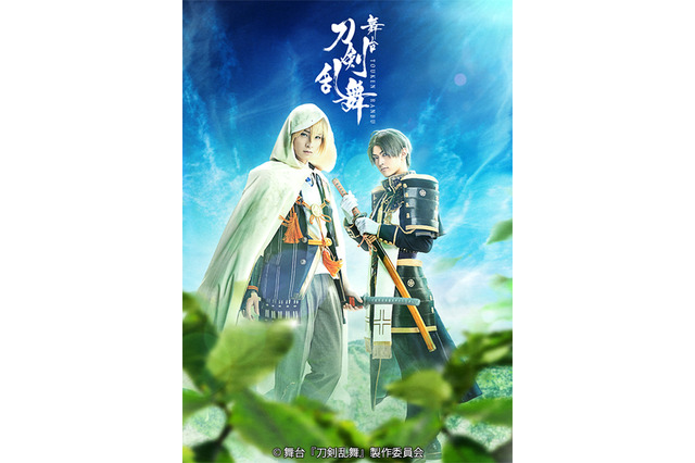 舞台「刀剣乱舞」新作ティザービジュアル＆第1弾キャスト発表！ 荒牧慶彦、和田雅成ら10名出演決定 画像