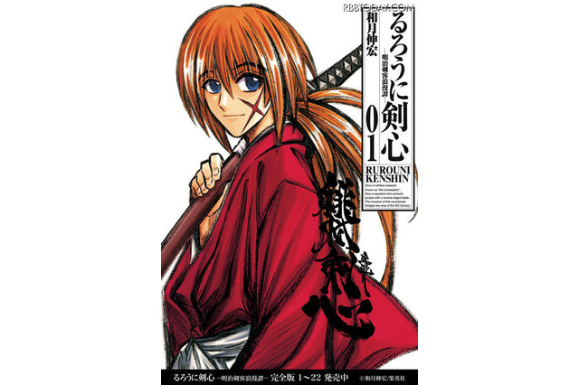 ニコニコ静画　「るろうに剣心」シリーズ第1話を無料配信 画像