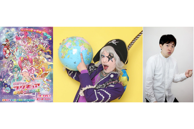 「映画プリキュアミラクルユニバース」にゴー☆ジャス＆脳みそ夫がゲスト出演！コラボネタも考案中!? 画像
