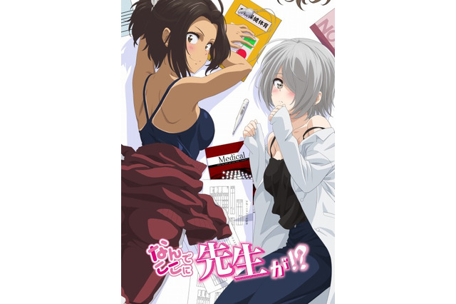 「なんでここに先生が!?」上坂すみれがOPテーマ担当「幸せいっぱい夢いっぱいな楽曲」 画像