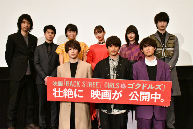 実写映画「ゴクドルズ」女性陣は「女優ということを忘れて男性を演じた」舞台挨拶レポート 画像