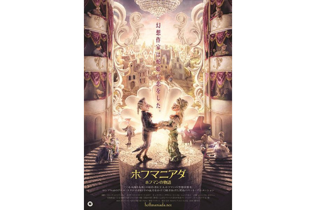 「チェブラーシカ」制作スタジオ、15年かけ完成させた“執念のパペットアニメ”　日本緊急ロードショー＆予告公開 画像