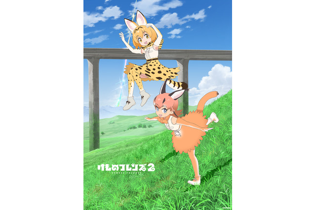 「けものフレンズ2」第5話で急展開！サーバル役・尾崎由香も「びっくりしたかな!?」：2月12日記事まとめ 画像