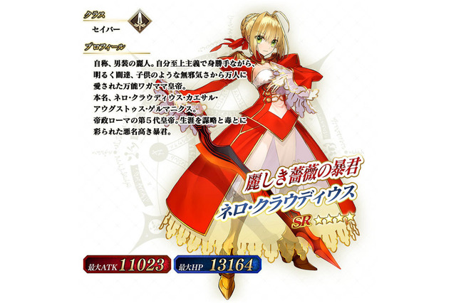 「FGO Arcade」★4（SR）ネロ・クラウディウス、遂に実装決定！ 一足先に3DCGをチェック 画像