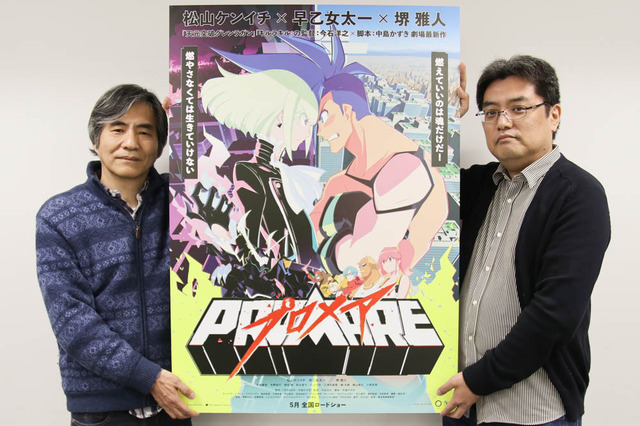 今石洋之×中島かずき「プロメア」誕生秘話とは？／天使の声を持つ声優さんといえば？：2月16～17日記事まとめ 画像