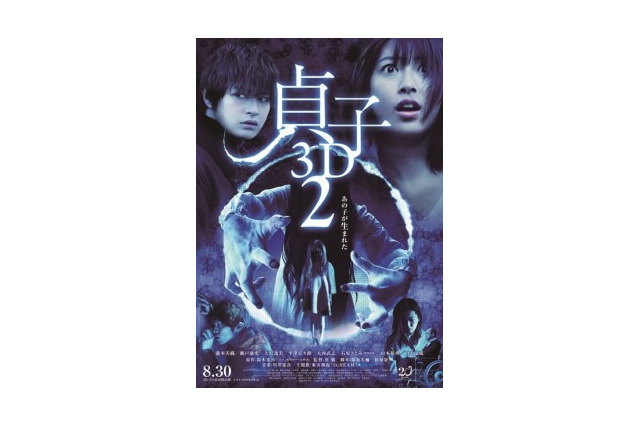 「貞子3D　2」がジョイポリスに　リアルに恐怖を体感コラボアトラクション 画像