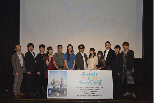 渡辺信一郎総監督“普段は言わないが自信作”「キャロル＆チューズデイ」発表会レポート 画像