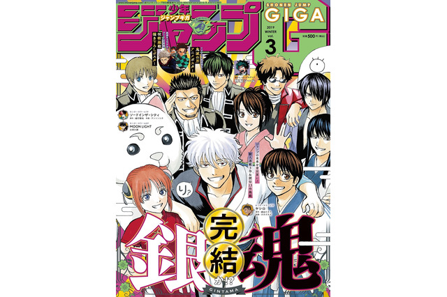 「銀魂」またかよォォォォ！今回も完結ならず！ 「ジャンプGIGA」最新号にて今後の展開発表 画像