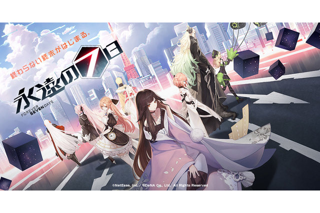 注目の中国産ゲーム、日本上陸！ “永遠に繰り返す7日間”から抜け出せ【先行プレイレポ】 画像